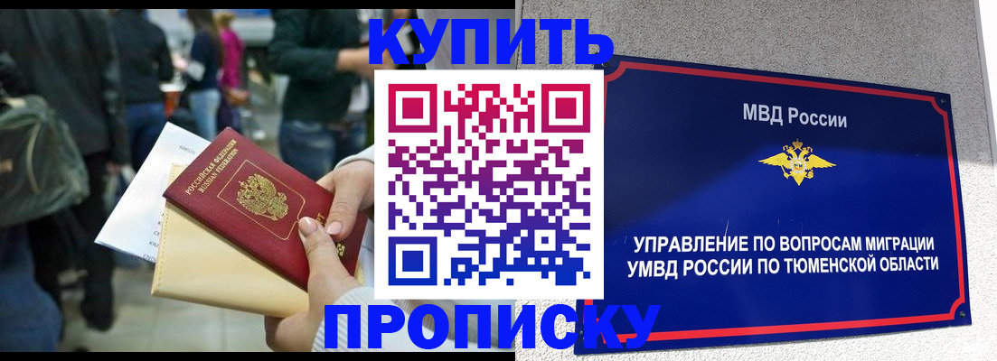 временная регистрация в Питкяранте