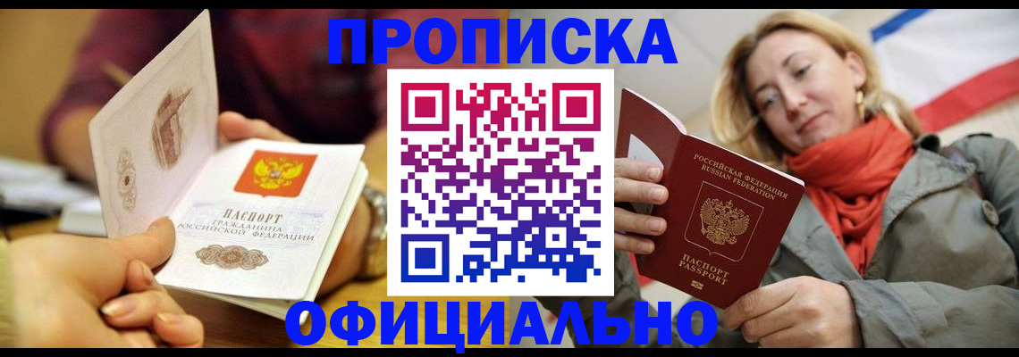 прописка гарантия в Питкяранте