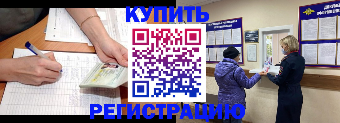 временная регистрация законно в Питкяранте
