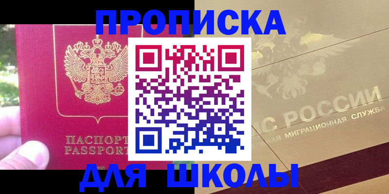 временная регистрация законно в Питкяранте